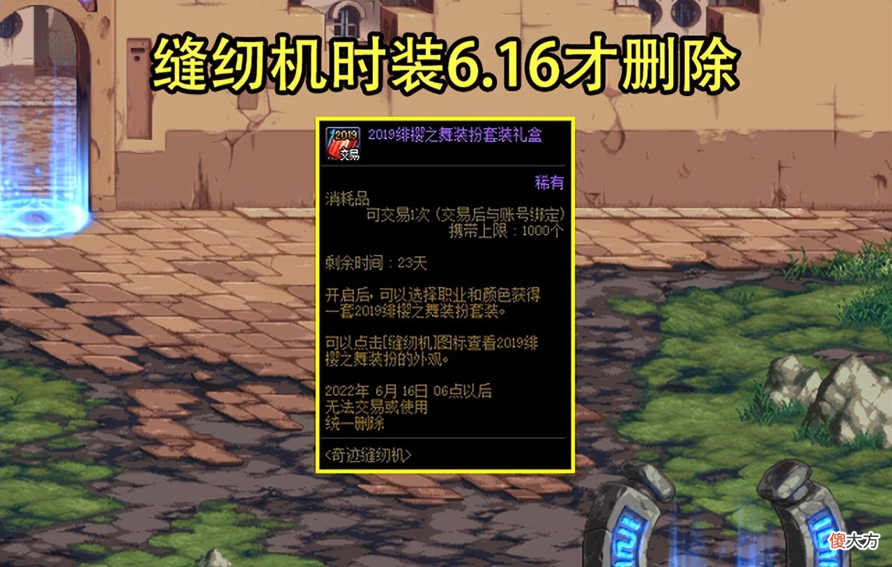 【游戏迷】DNF：26号3类道具价格受影响！时装礼盒小降，高颜值天空起飞