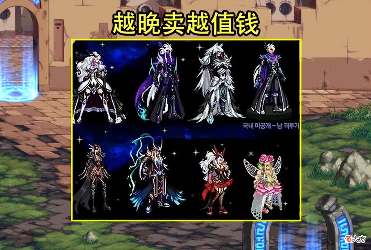 【游戏迷】DNF：26号3类道具价格受影响！时装礼盒小降，高颜值天空起飞