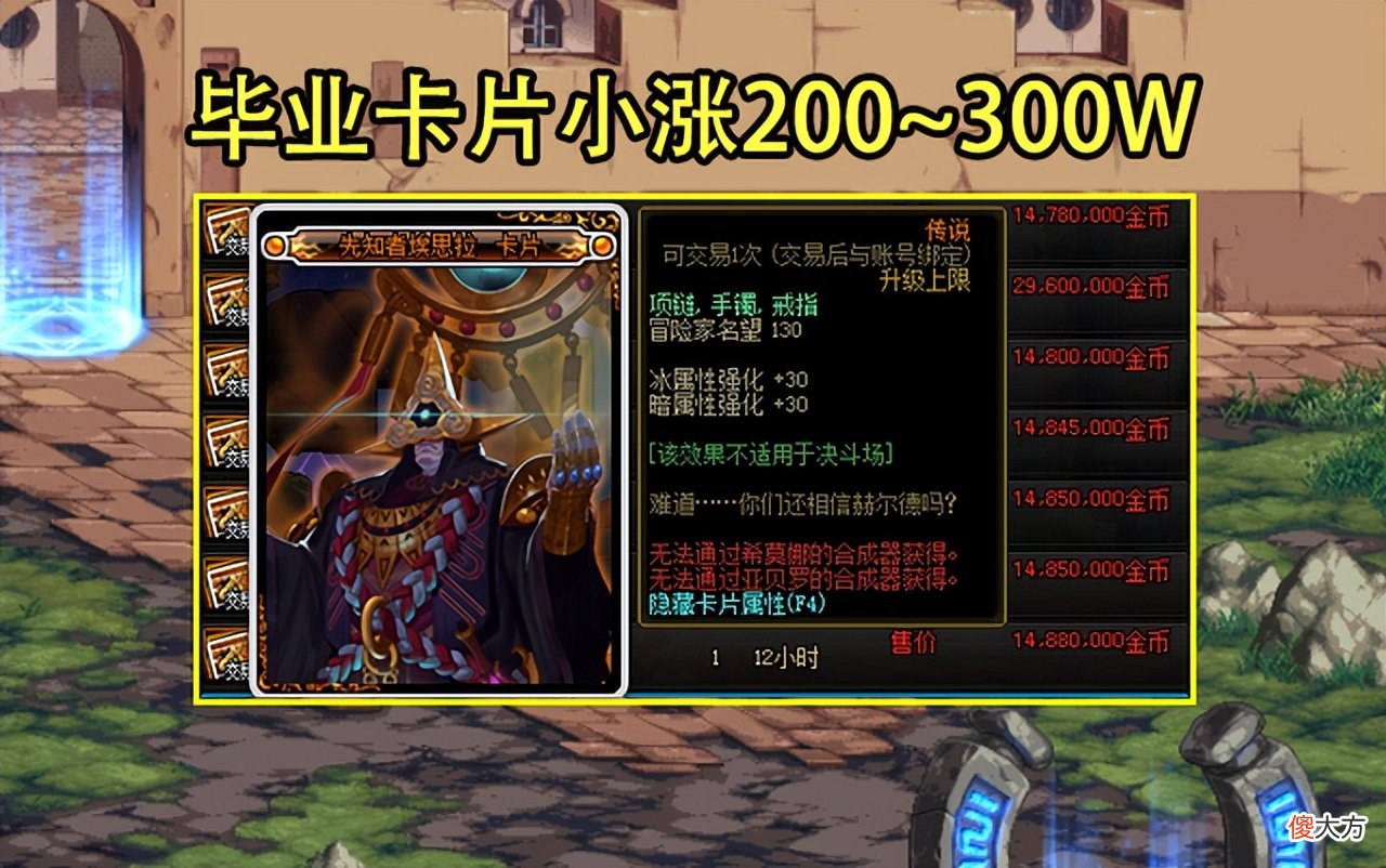 【游戏迷】DNF：26号3类道具价格受影响！时装礼盒小降，高颜值天空起飞