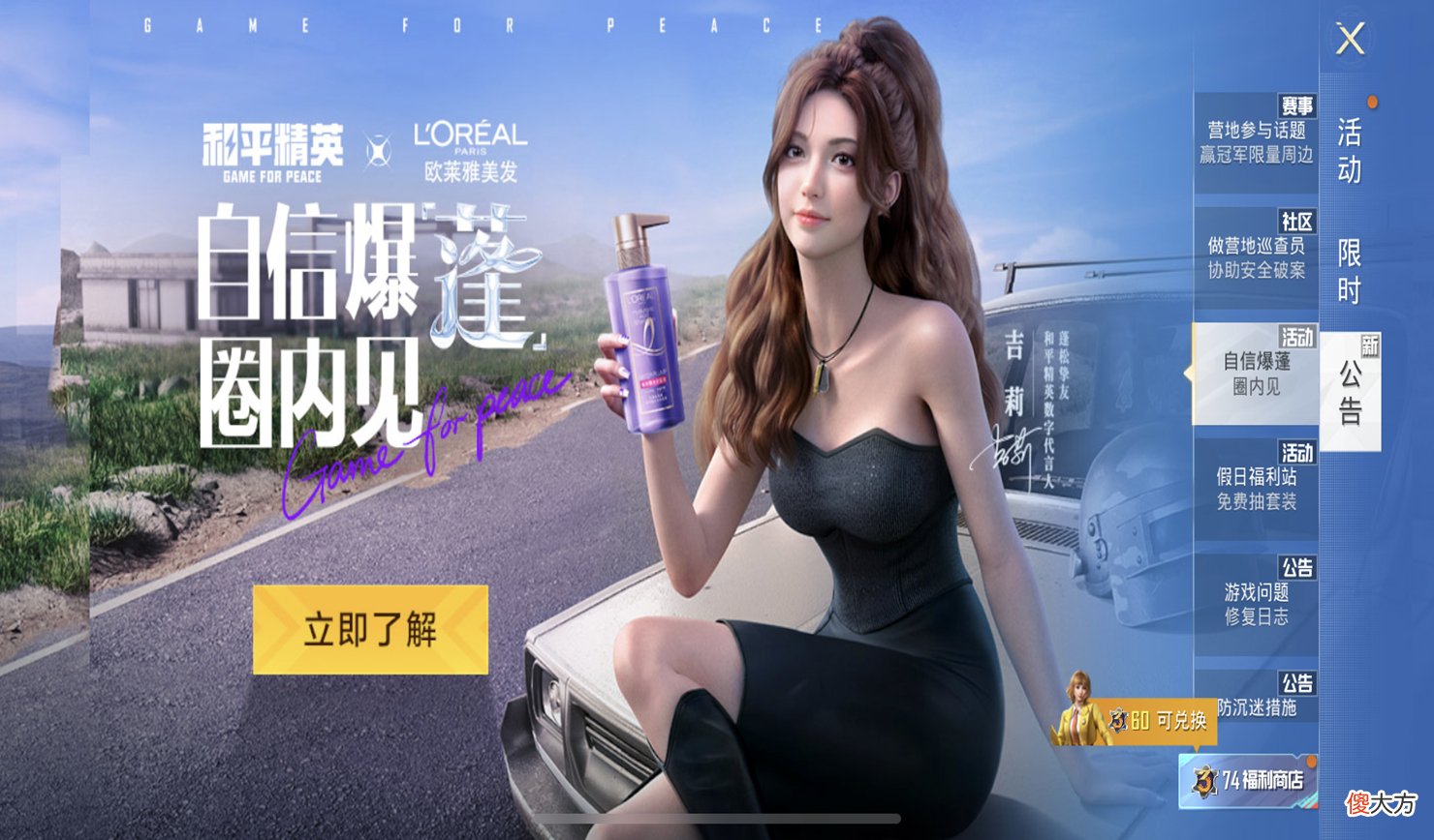 【游戏迷】“吃鸡”更新5.3M，光子官宣新联名：升级枪没见过，旗袍挺漂亮！