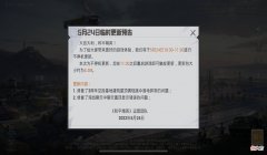 【游戏迷】“吃鸡”更新5.3M，光子官宣新联名：升级枪没见过，旗袍挺漂亮！