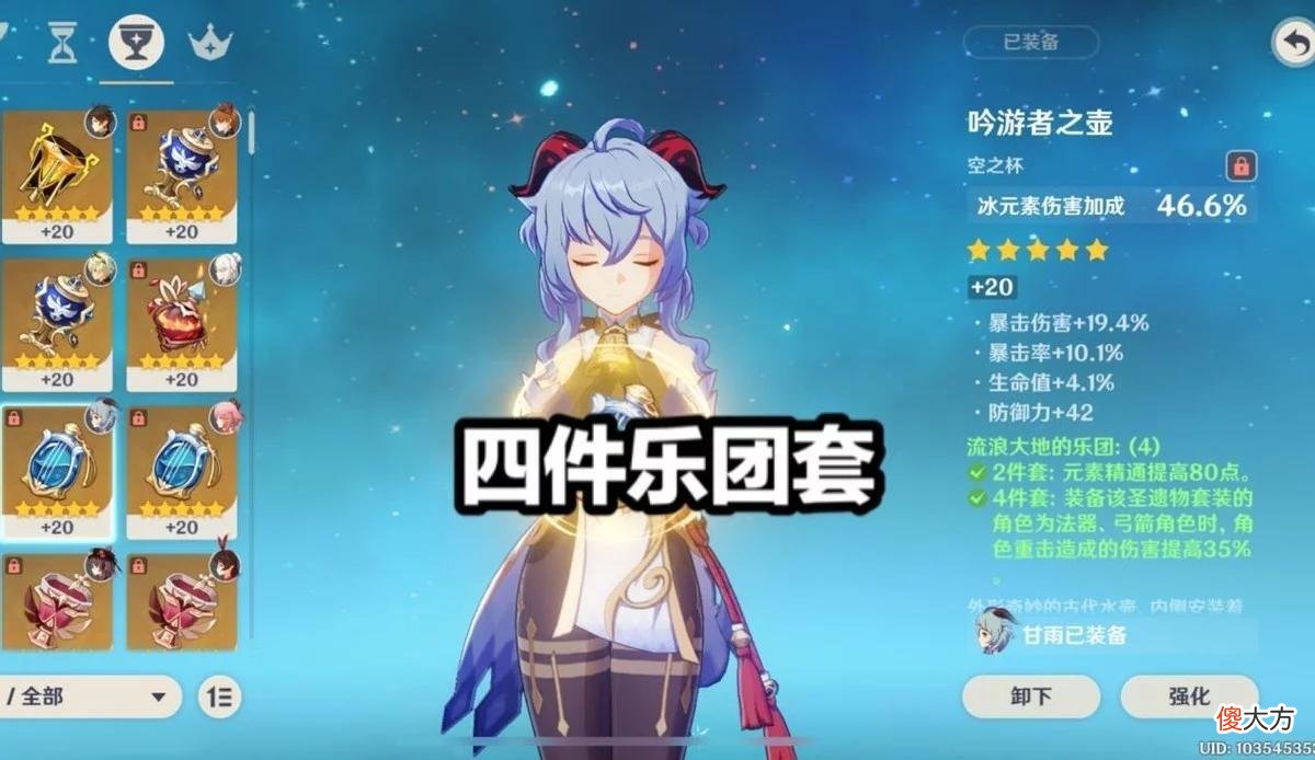 【游戏迷】原神：“融化流甘雨”的毕业标准，一箭14万都只是入门级别！