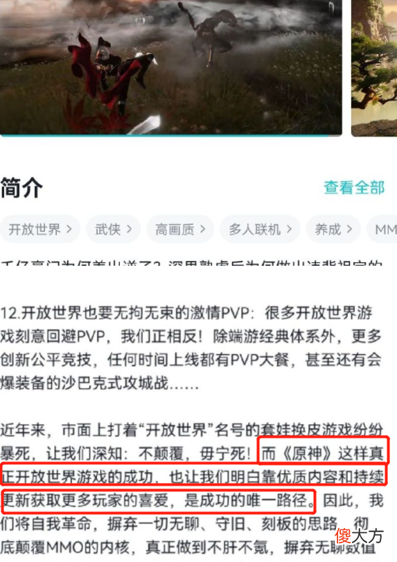 【游戏世界】第一个明确承认原神成功的大厂，你对网易的这种做法怎么看？