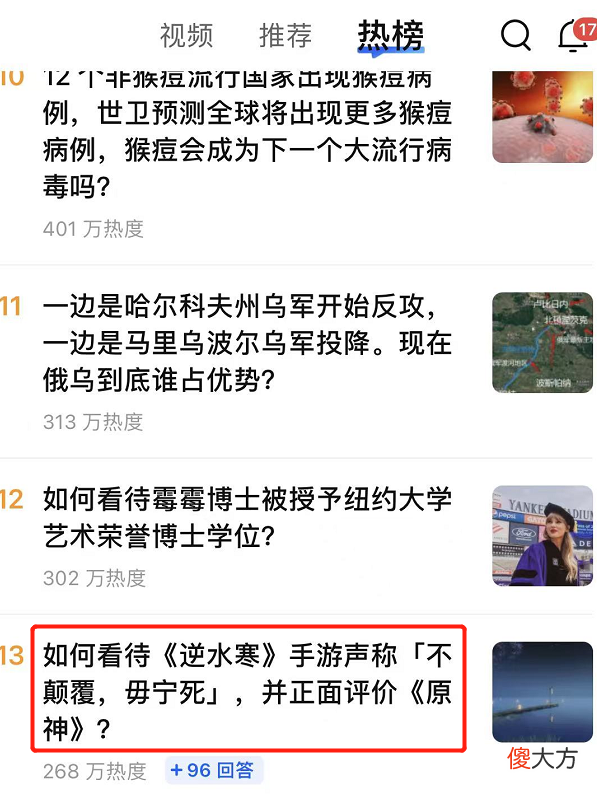 【游戏世界】第一个明确承认原神成功的大厂，你对网易的这种做法怎么看？