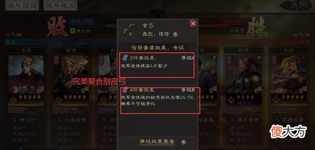 【游戏迷】三国志战略版：朱儁又起飞了，配个玄弓，爆锤都督