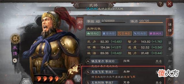 【游戏迷】三国志战略版：朱儁又起飞了，配个玄弓，爆锤都督