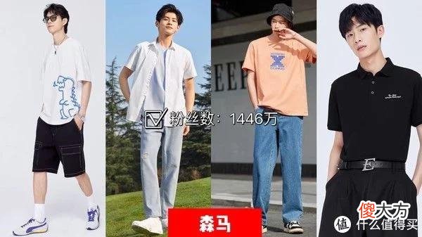 【就爱时尚】省钱攻略 篇五：同店不同价｜ 承包你的夏日穿搭，7家品牌男装价格分析，赶紧收藏起来吧