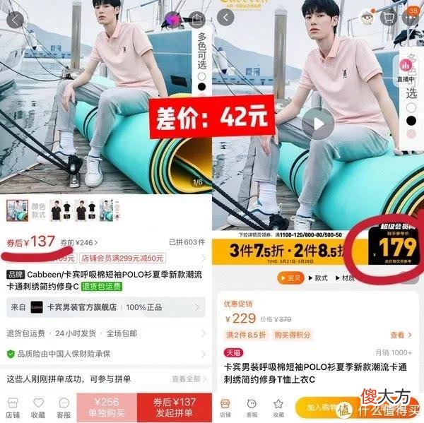 【就爱时尚】省钱攻略 篇五：同店不同价｜ 承包你的夏日穿搭，7家品牌男装价格分析，赶紧收藏起来吧