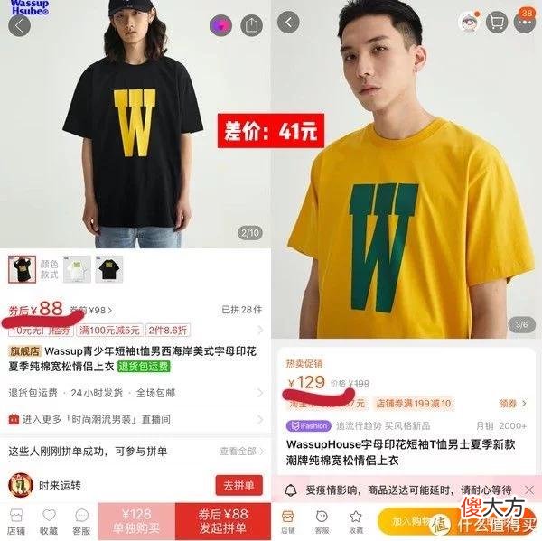【就爱时尚】省钱攻略 篇五：同店不同价｜ 承包你的夏日穿搭，7家品牌男装价格分析，赶紧收藏起来吧