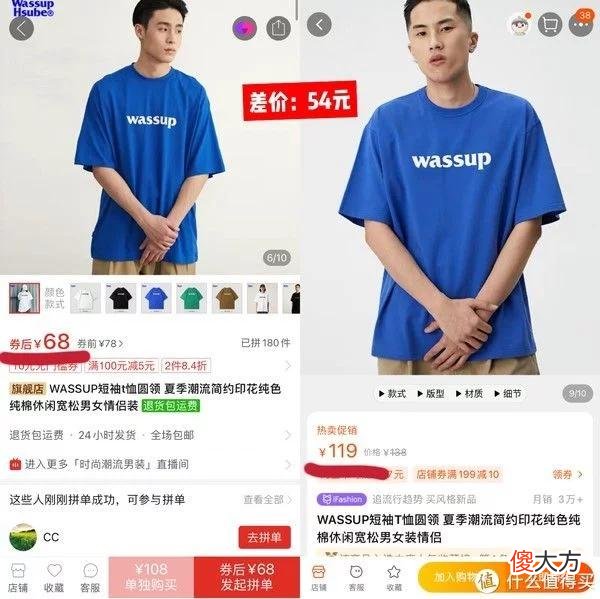 【就爱时尚】省钱攻略 篇五：同店不同价｜ 承包你的夏日穿搭，7家品牌男装价格分析，赶紧收藏起来吧