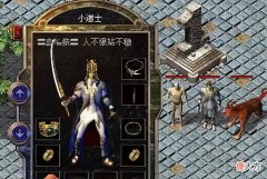 【游戏迷】传奇：道士最强玩法攻略，辅助技能减少敌人属性抗性