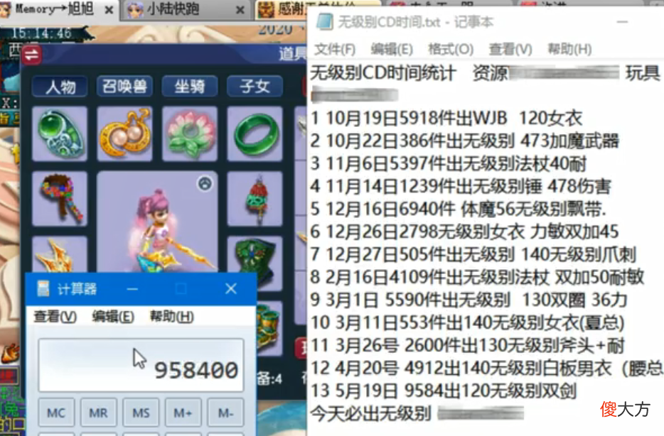【游戏迷】梦幻西游：老王终圆梦无级别，却开心不起来