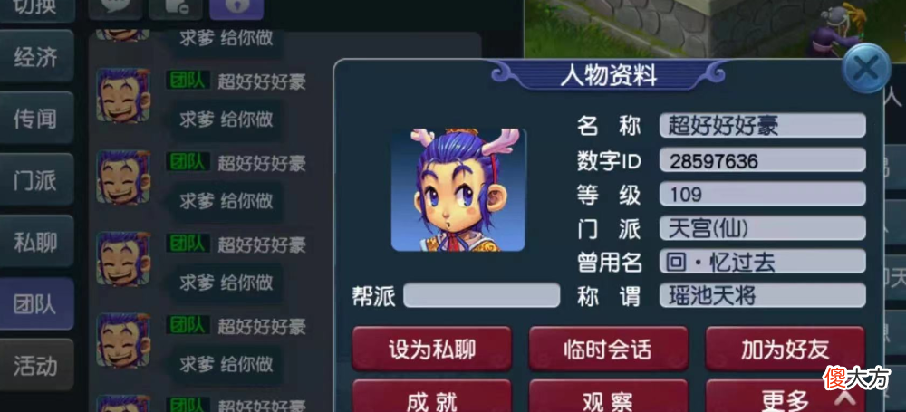 【游戏迷】梦幻西游：老王终圆梦无级别，却开心不起来