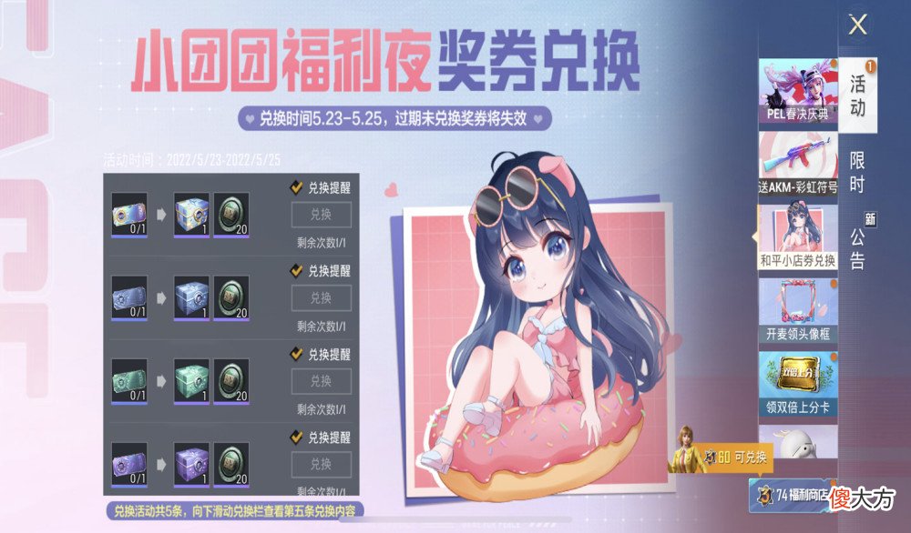 【游戏世界】等3天白送1088个幸运币，看完光子公布的概率