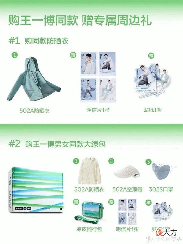 【就爱时尚】跟着明星买买买！蕉内明星基础款产品推荐，喜欢的不要错过！