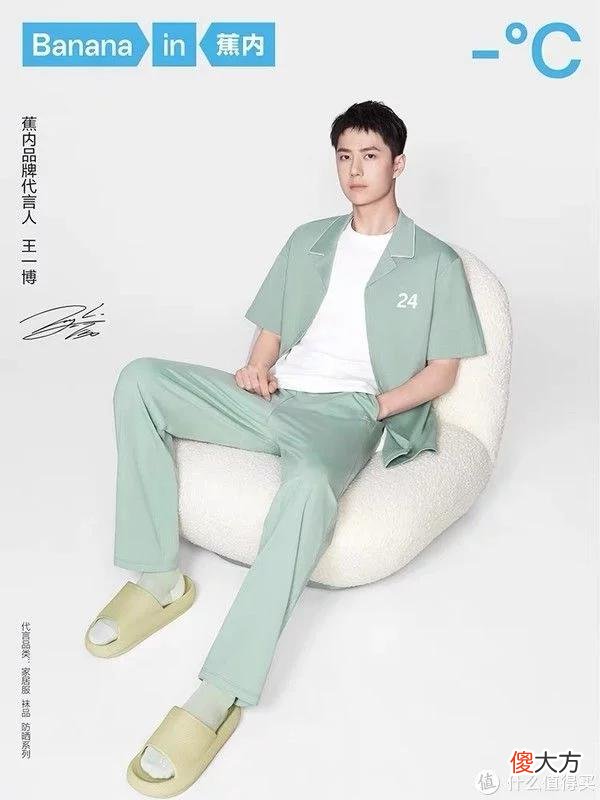 【就爱时尚】跟着明星买买买！蕉内明星基础款产品推荐，喜欢的不要错过！
