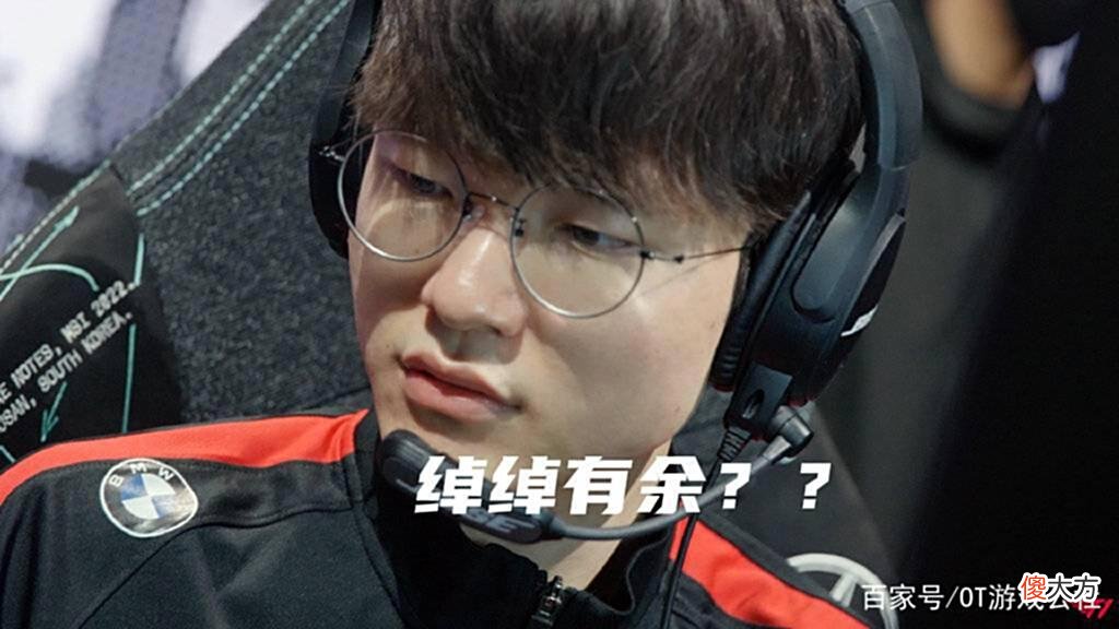 【游戏迷】T1辅助keria服软，Faker却还在嘴硬：调整后赢RNG和G2绰绰有余