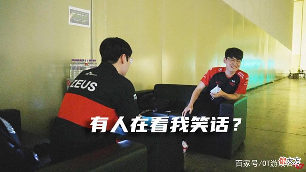 【游戏迷】T1辅助keria服软，Faker却还在嘴硬：调整后赢RNG和G2绰绰有余