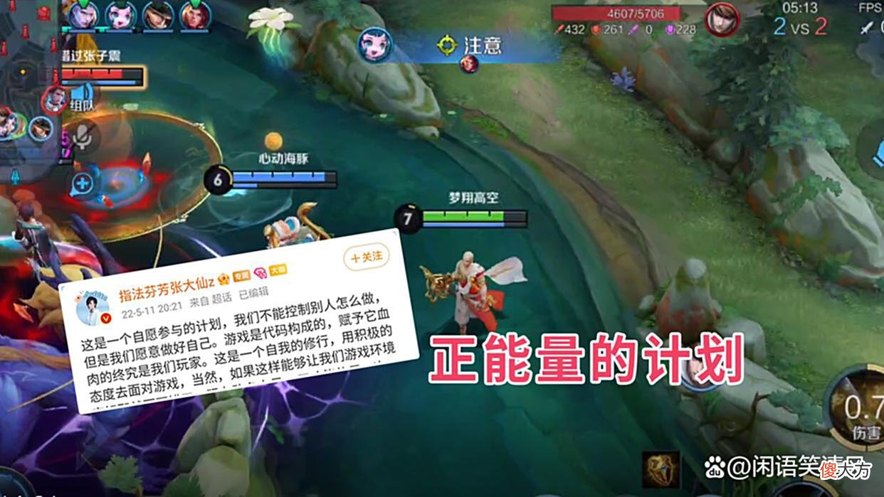 【游戏迷】王者：ELO机制和张大仙X计划针锋相对，网友锐评一针见血