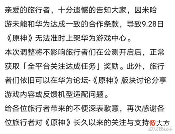 【游戏迷】原神:米哈游平衡不了PVP,只能选择放弃?却成为了成功的关键!