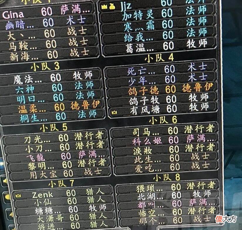 【游戏迷】魔兽怀旧服如今g团大行其道，网友：抱团取暖而已