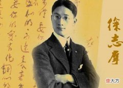 【历史故事】徐志摩死后，赛珍珠还是忘不了他，特地写了一本爱情小说