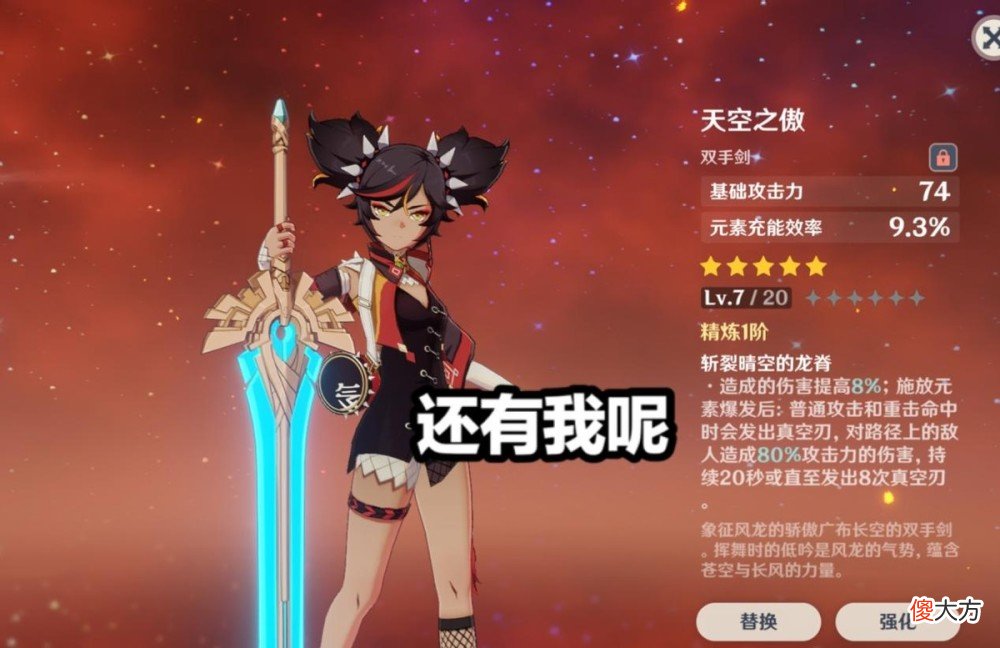 【游戏世界】原神中每个角色都需要准备相对应对琉璃袋的突破材料