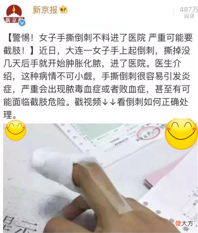 “别去撕手上的倒刺,会流血”,孩子长“倒刺”,无非是3大原因
