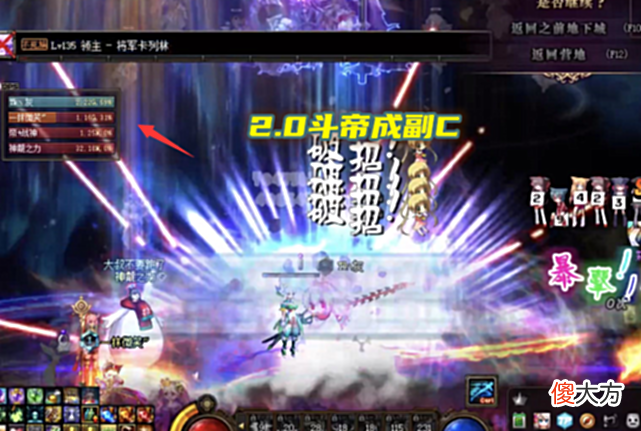 【游戏世界】DNF：名望1.7实心C多强？东二梦想亲自体验，3牛伤害比2.0斗帝高