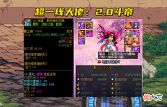 【游戏世界】DNF：100级收官大汇总，普通玩家能突破2.0吗？真的非常困难