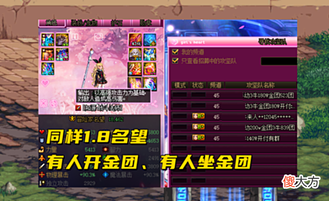 【游戏世界】DNF：100级收官大汇总，普通玩家能突破2.0吗？真的非常困难