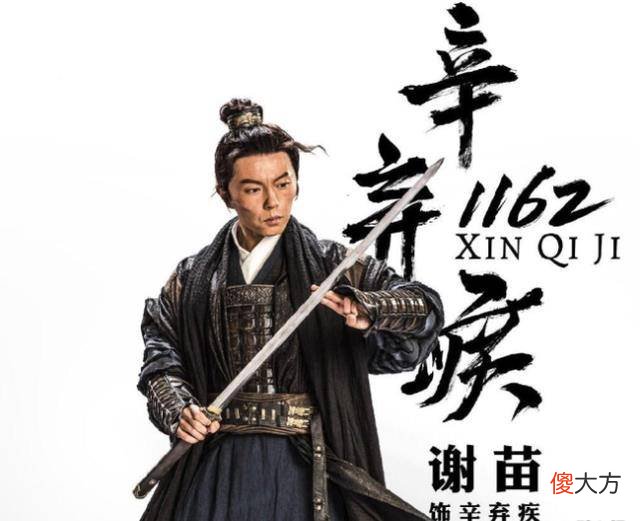 【爱历史】辛弃疾《永遇乐·京口北固亭怀古》：千古江山，英雄无觅孙仲谋处