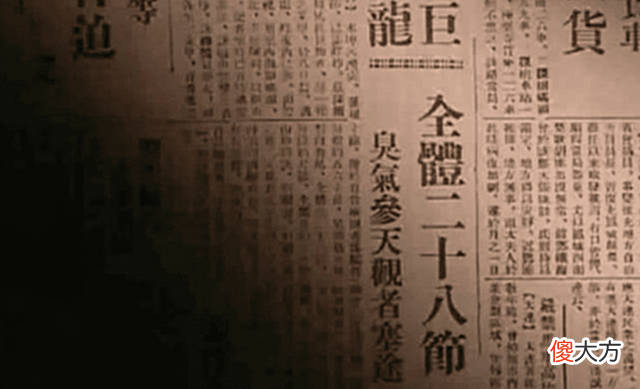 【历史故事】辽宁一老人,自称9岁时见过真的龙,临死前上交5块“龙骨”