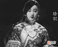 【爱历史】大太监亲口讲述珍妃之死，真的不怪慈禧，是她的身份要她必死无疑