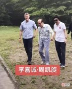 【就爱时尚】94岁李嘉诚罕见出游，全程与小33岁女友腻歪不撒手，黄昏恋也超甜