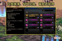 【游戏迷】DNF：110神器装属性一览！武器比100史诗强，统一加成35%技攻