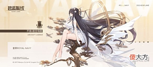 【游戏迷】《碧蓝航线》5月26日限时活动介绍限时活动新船介绍