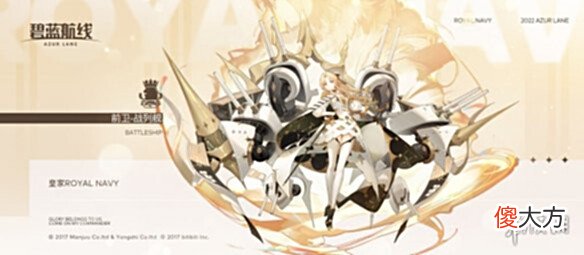 【游戏迷】《碧蓝航线》5月26日限时活动介绍限时活动新船介绍