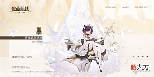 【游戏迷】《碧蓝航线》5月26日限时活动介绍限时活动新船介绍