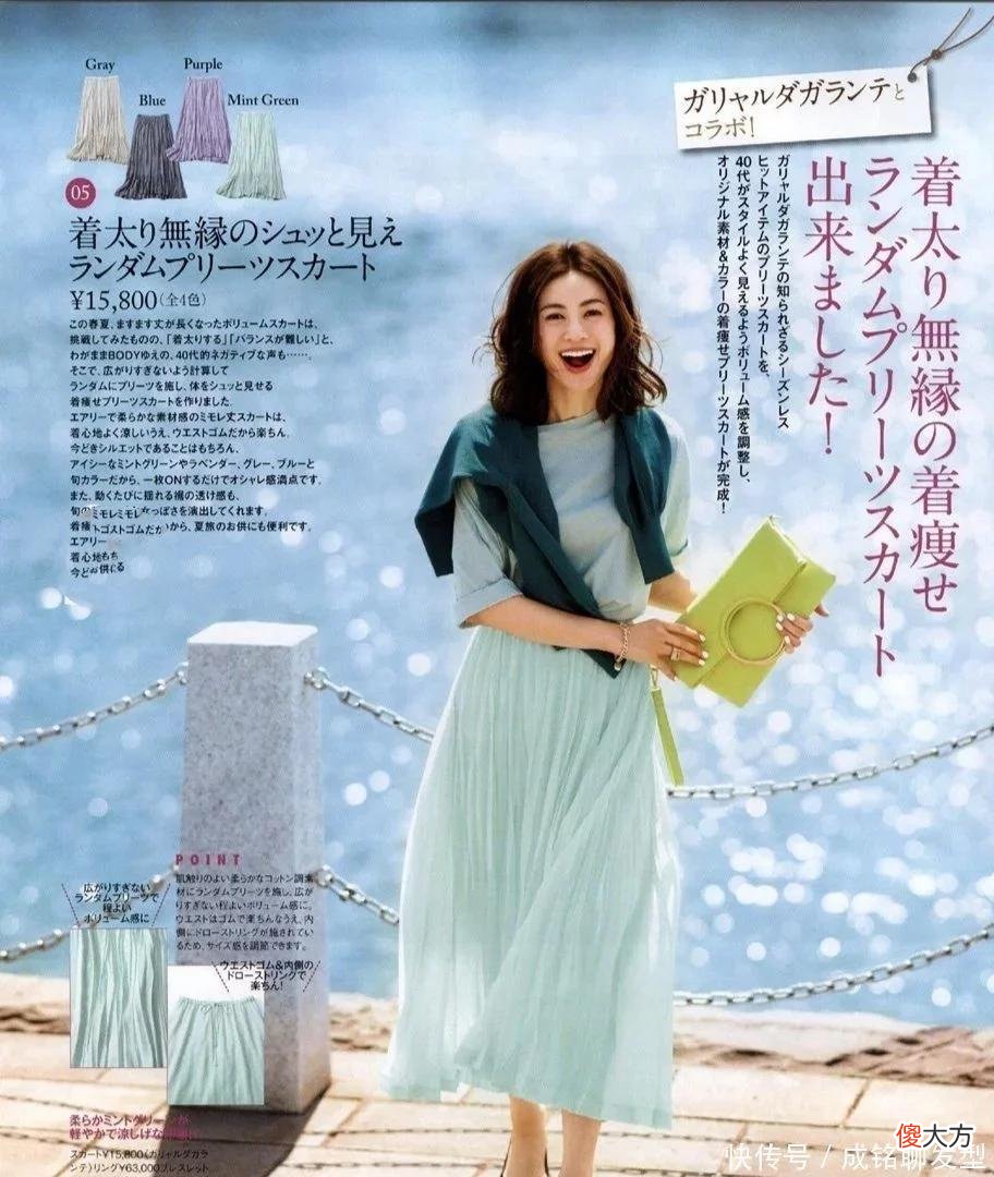 【就爱时尚】40+的女人穿搭要讲究，学会这三种日系搭配，轻松穿出优雅女神范