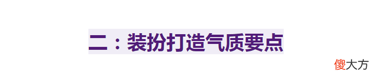 【就爱时尚】杨春霞：79岁穿搭优雅不扮嫩，妈妈们照穿很实用