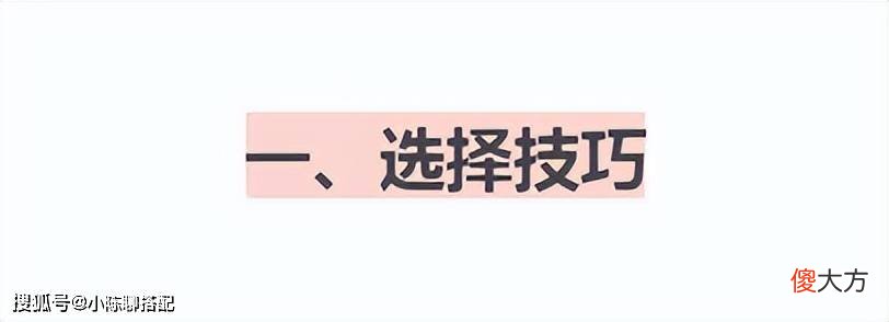 【就爱时尚】碎花丝巾戴得很老气的主要原因就是错误理解了碎花的用处