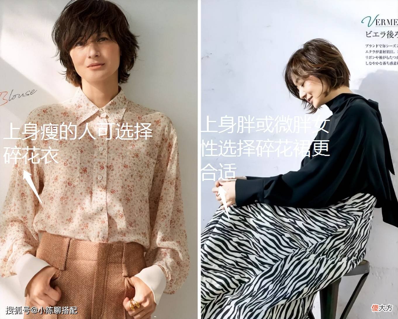 【就爱时尚】碎花丝巾戴得很老气的主要原因就是错误理解了碎花的用处