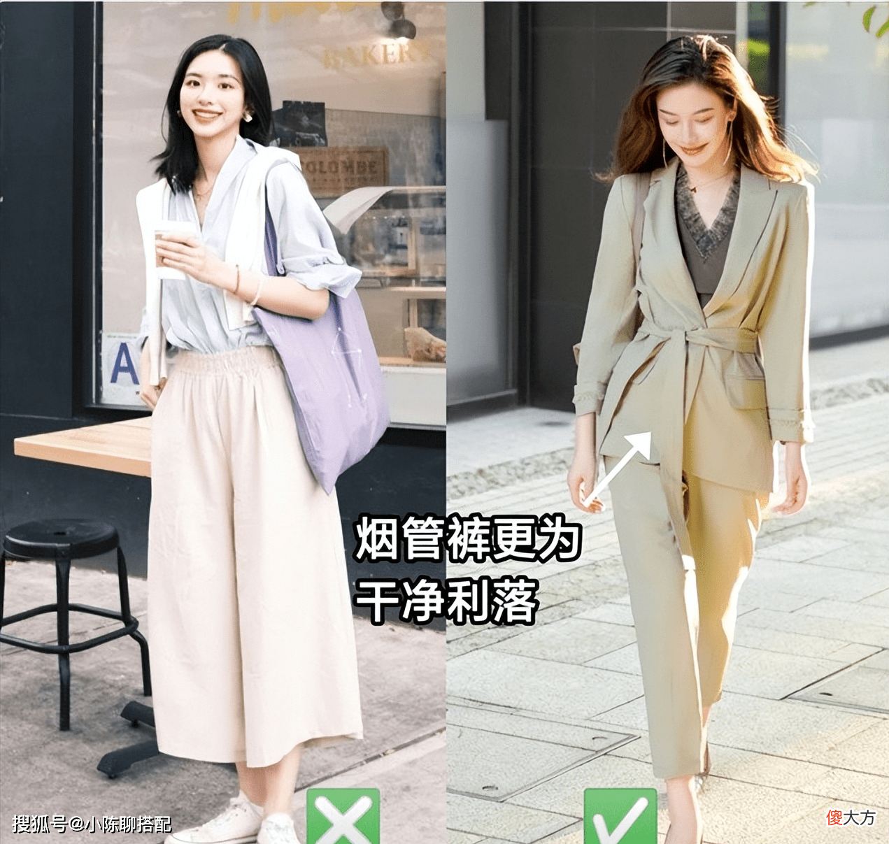 【时尚一点】烟管裤怎么穿才能显高？穿搭小个子的“三七分”穿搭要点