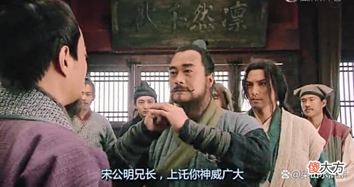 【爱历史】宋江把江湖背后的大言不惭，表演得淋漓尽致