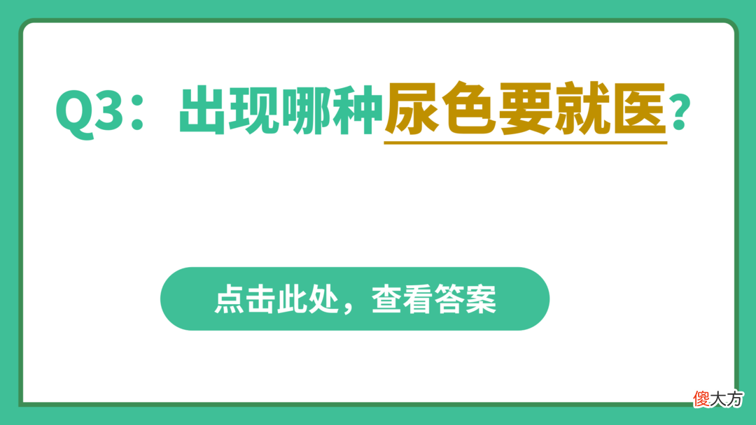 警惕！孩子小便出现这4种情况，是身体在“求救”！
