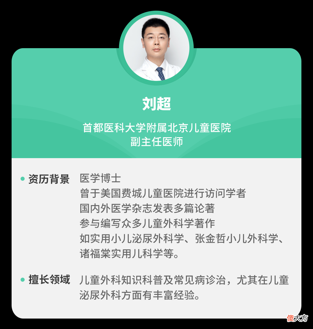 警惕！孩子小便出现这4种情况，是身体在“求救”！