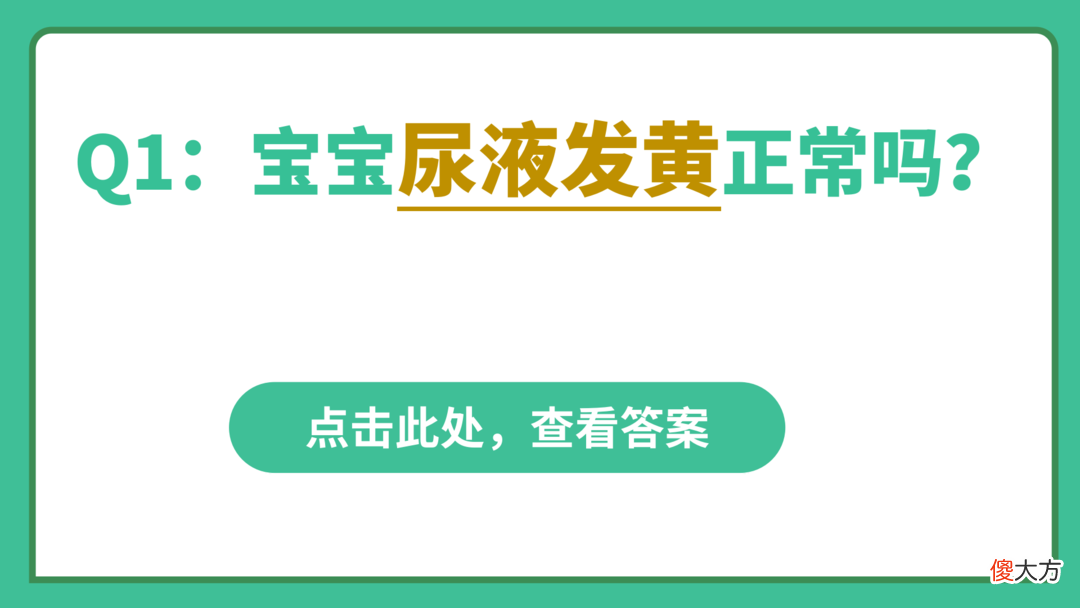 警惕！孩子小便出现这4种情况，是身体在“求救”！