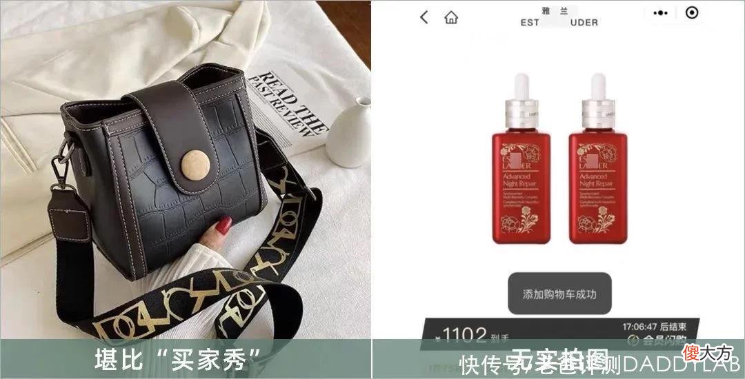 【时尚一点】在这个平台买护肤品的注意了！你买到的很有可能是假货