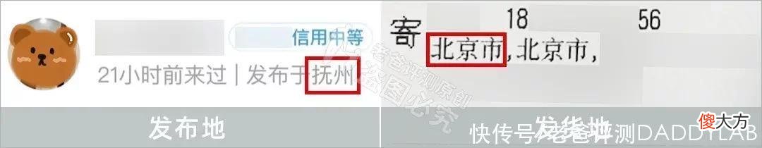 【时尚一点】在这个平台买护肤品的注意了！你买到的很有可能是假货